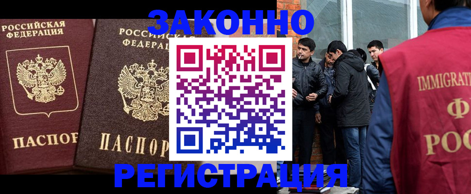 временная регистрация недорого в Ахтубинске