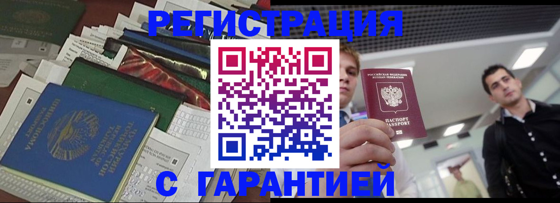 временная регистрация адрес в Ахтубинске